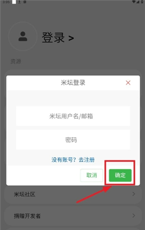 环间电子书输入账号密码登录