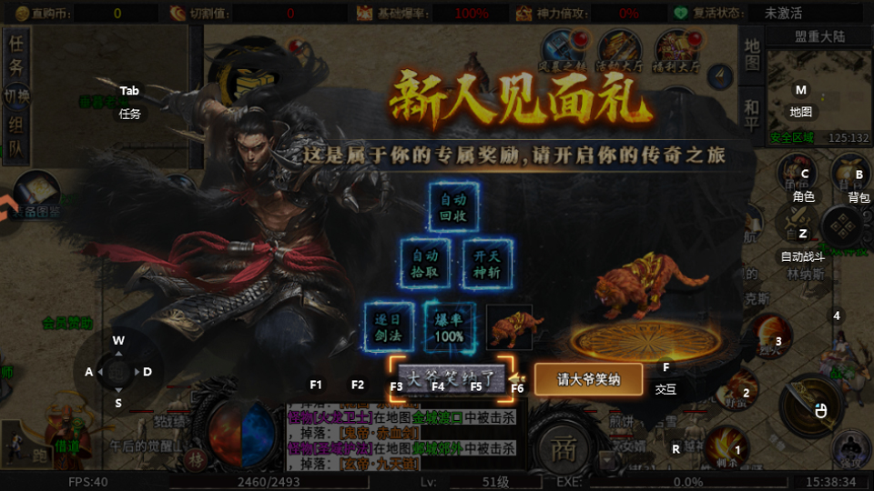 百战祖玛手游新手见面礼