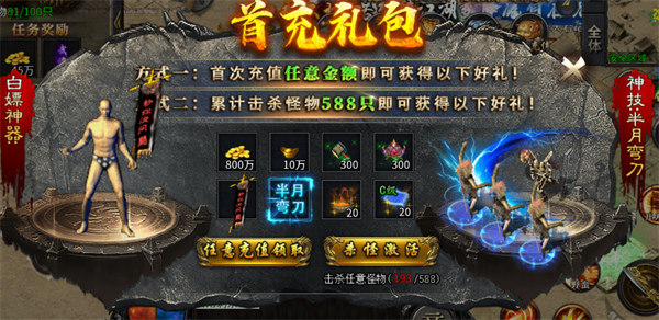百战祖玛传奇新手在线福利