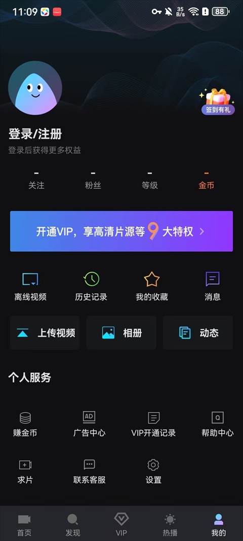 爱壹帆国际版收藏与分享影视作品