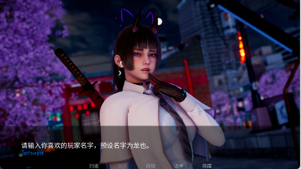 New Horizon默认角色名