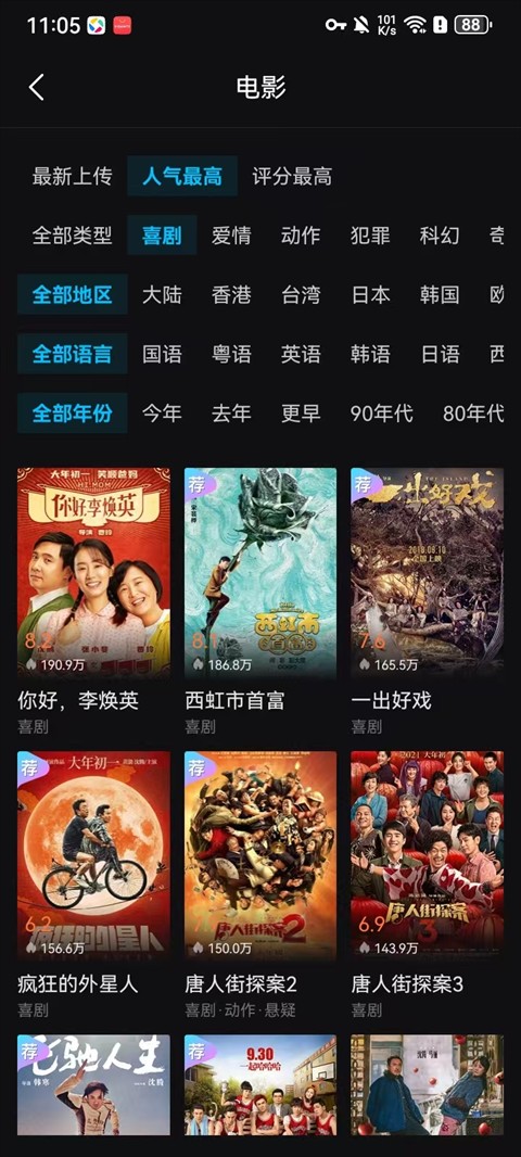 爱壹帆国际版分类浏览影视内容