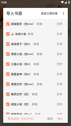 阅读NG版导入书源