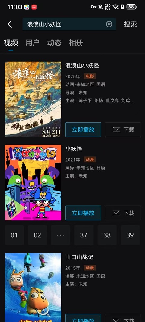 爱壹帆国际版搜索影视作品