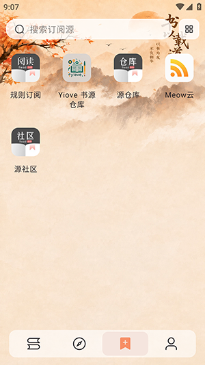 阅读NG版添加书源