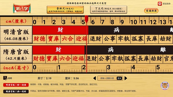 中华鲁班尺app鲁班尺尺寸与刻度说明