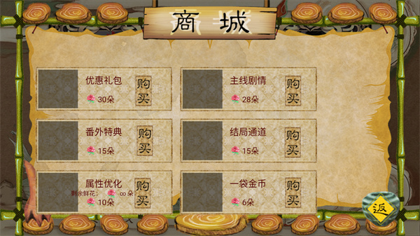 玄黄志异商城购买道具