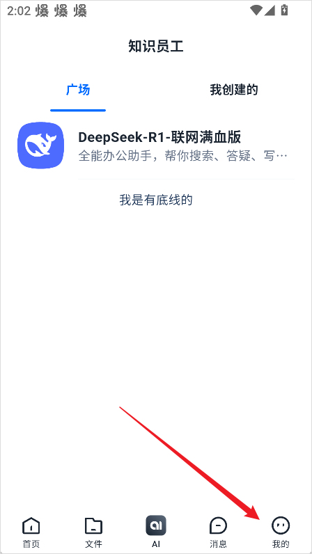 亿方云App个人中心