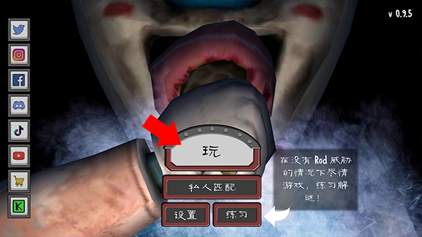 Ice Scream United随机匹配联机