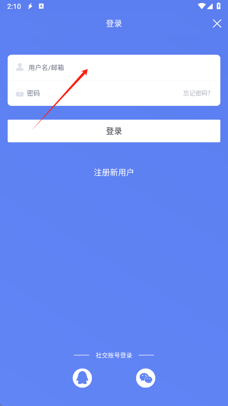 闪电下载app注册新用户入口