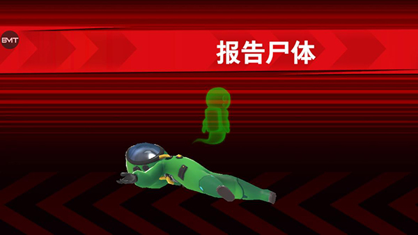 太空杀犀游版发现尸体报告