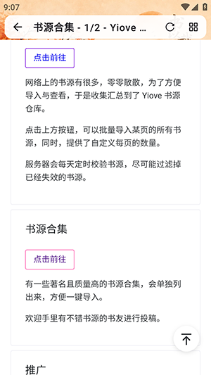 阅读NG版书源添加