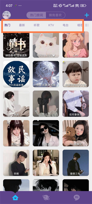 糖糖app语音房间分类页面