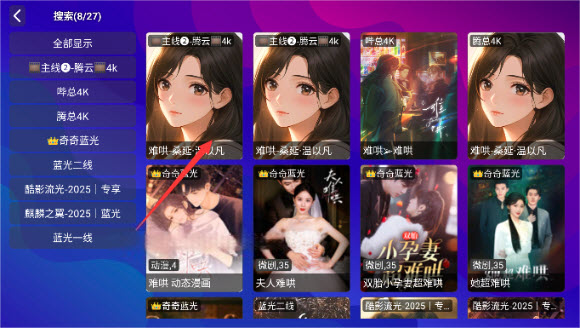 波波影视选择播放源