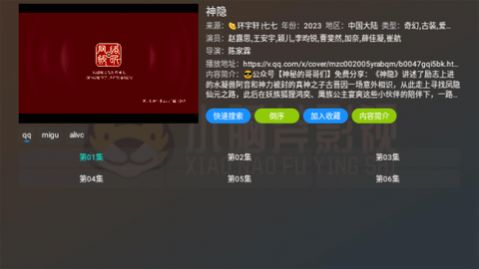 小脑斧TV我的频道收藏