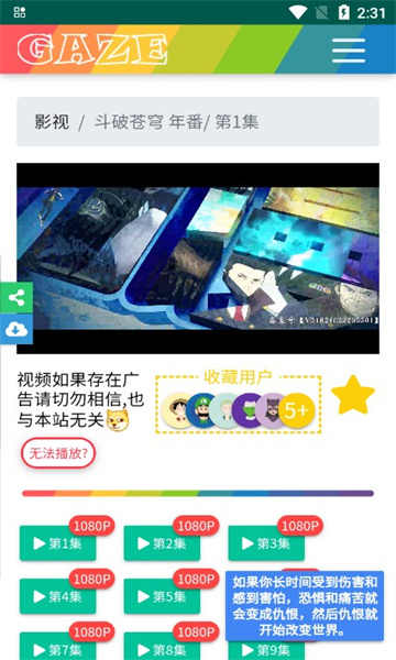 老牛影视app进入影视播放页面