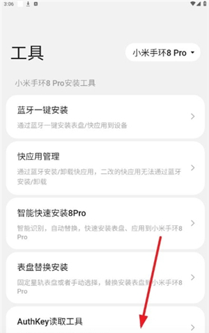环间电子书进入工具页面