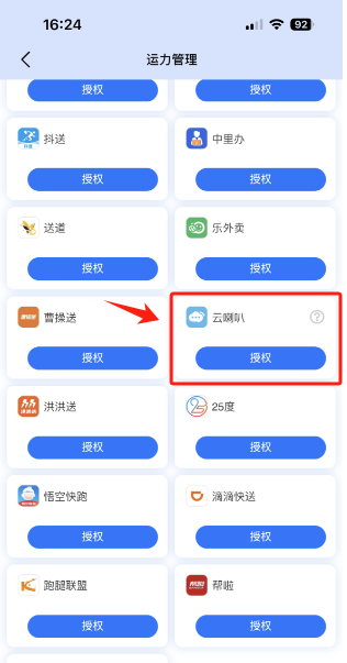 蜂鸟跑腿App美团闪购店铺配送