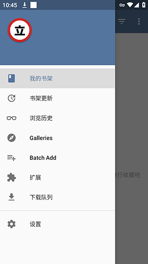 TachiyomiEH使用教程