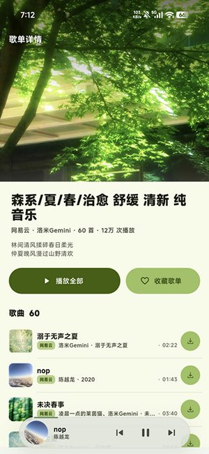 栖弦音乐歌曲下载