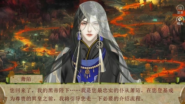 玄黄志异萧陌角色
