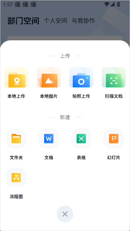 亿方云选择上传文件类型