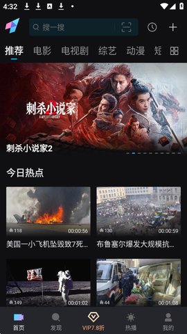 爱壹帆影视app进入我的页面