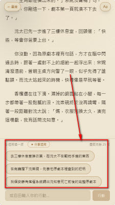 墨境AppAI互动剧情玩法