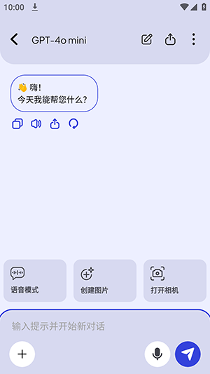 Zyra创建聊天使用教程