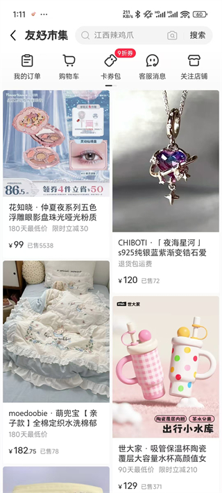 小红书友好市集购买商品页面