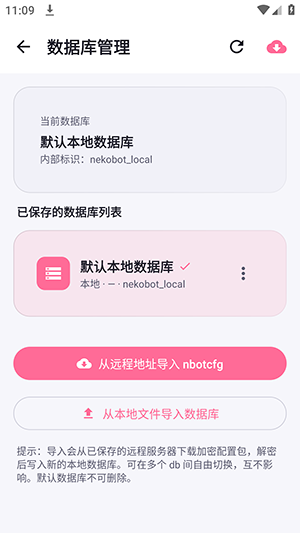 Nekobot截图