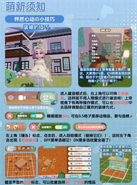 心动小镇国际服每日任务截图