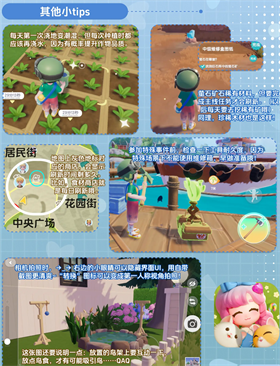心动小镇国际服房屋设计截图