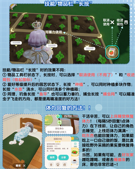 心动小镇国际服生活玩法截图
