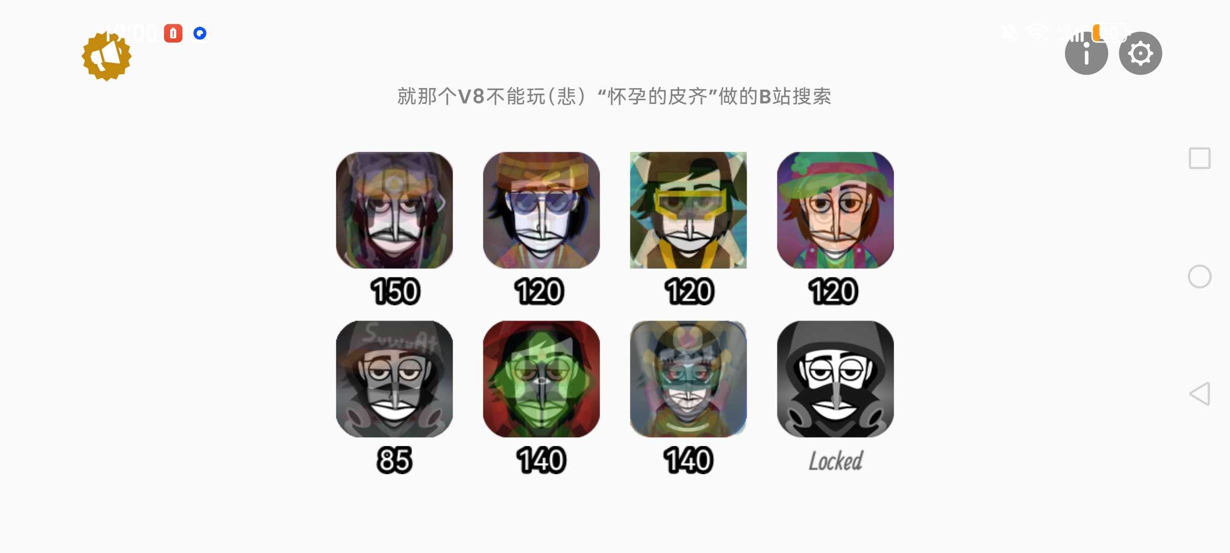 牢皮的混合模组选择界面截图