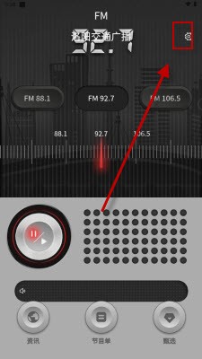 洛阳FM齿轮图标