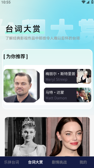 橘子剧场安卓版台词解析截图