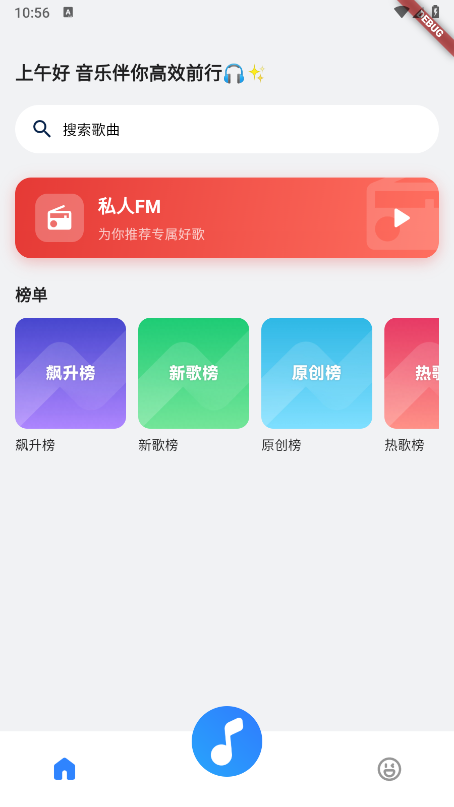 suchmusic歌曲搜索使用教程首页