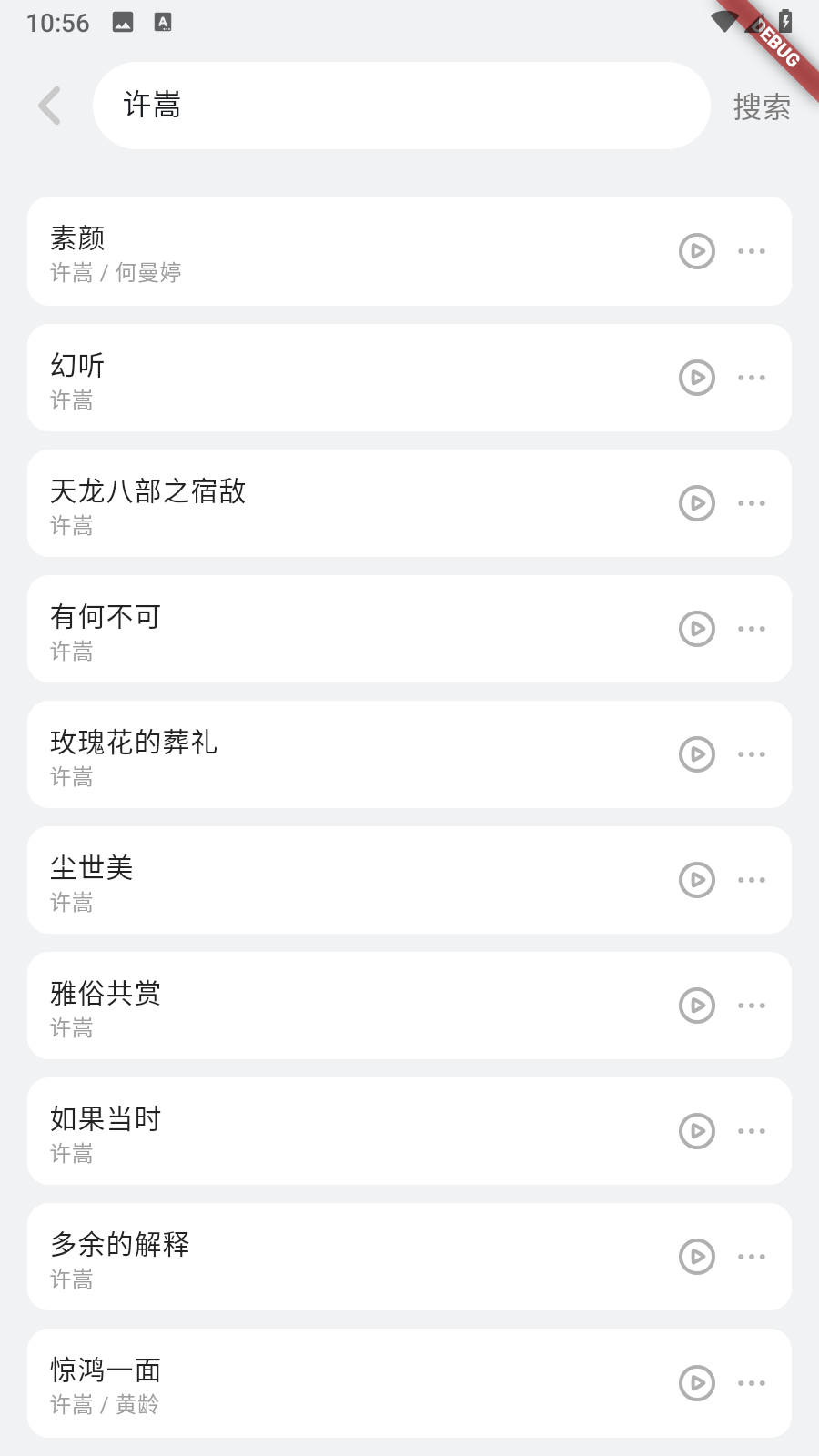 suchmusic输入歌曲名称搜索