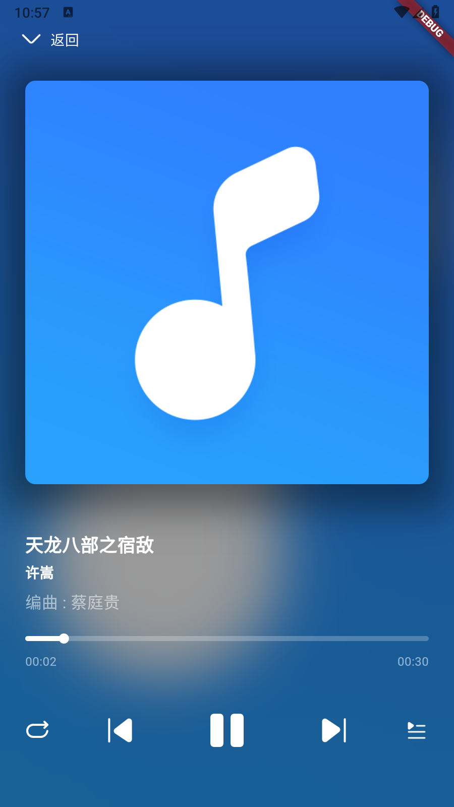 suchmusic选择歌曲播放
