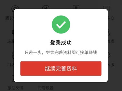 多多买菜商家版