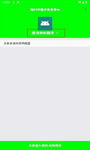 兰陵王弱网9.0