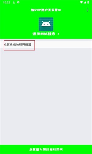兰陵王弱网9.0