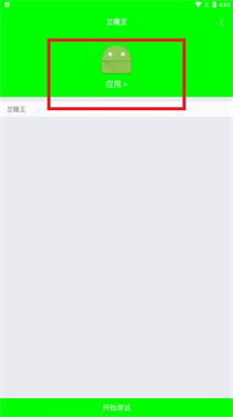 兰陵王弱网9.0