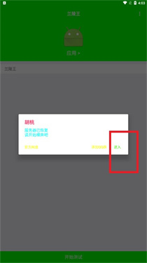 兰陵王弱网9.0