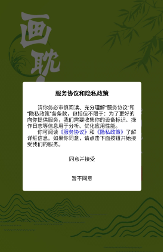 画耽漫画免费版首页使用教程