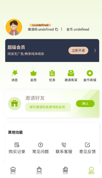 画耽漫画免费版查看评论互动