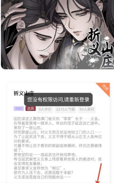 画耽漫画免费版点赞收藏