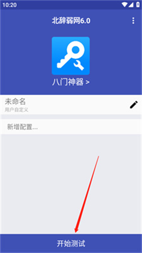 李神连点器13.0