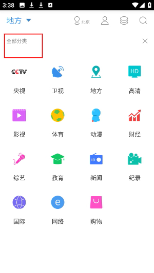 91看手机电视直播频道分类页面
